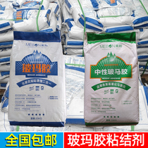 Mosaic ceramic tile special adhesive swimming pool pool fish pond paving glass glue waterproof auxiliary ceramic tile glue