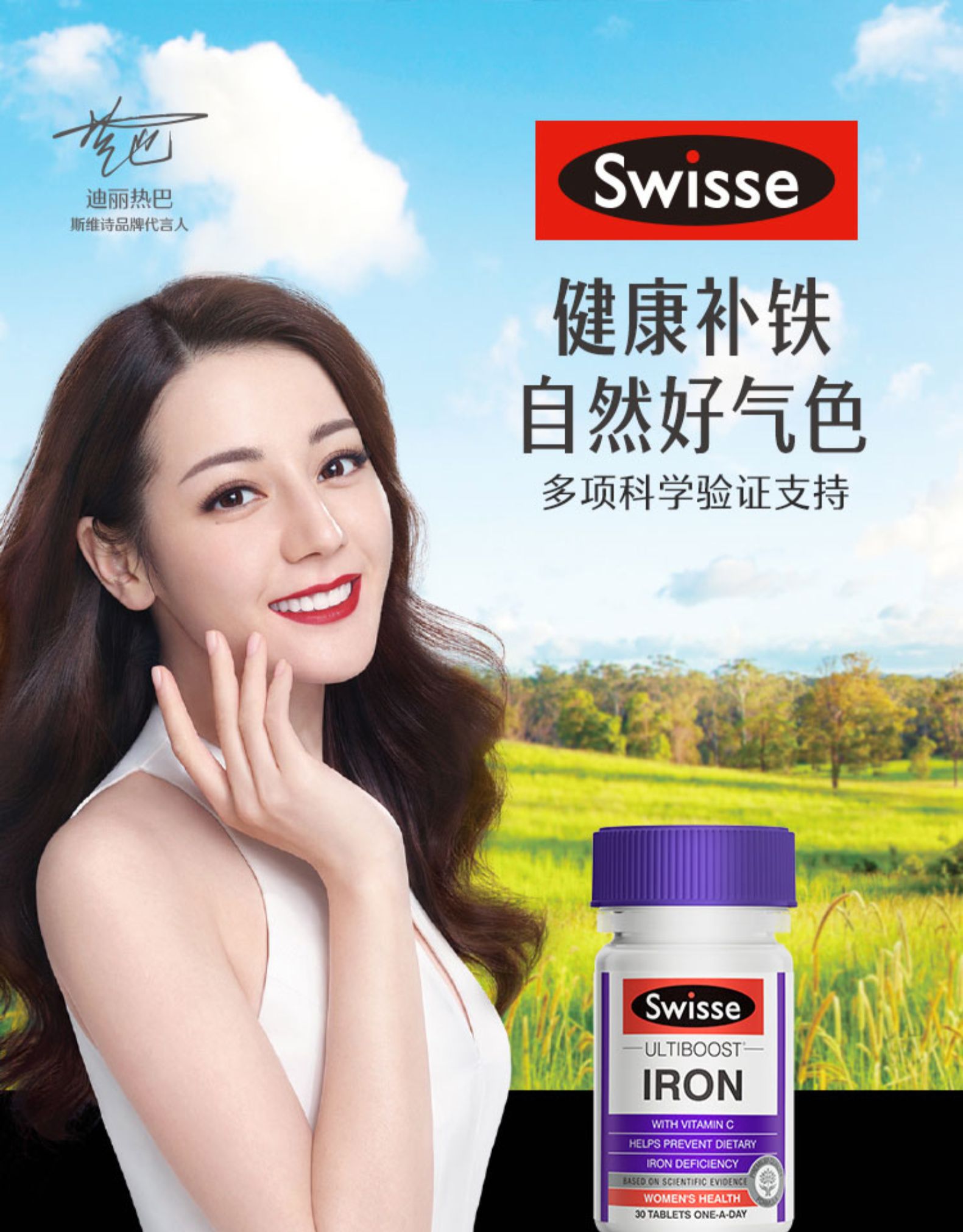 斯维诗swisse补铁剂片30粒*3瓶