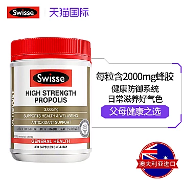 澳洲Swisse斯维诗黑蜂胶软胶囊300粒[90元优惠券]-寻折猪