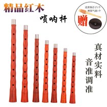 Boutique Red Wood Suona Rod Suona Rod Suona Pole Sub-ABCDEFG Tuning Red Wood Suonas Suona Musical Instrument Conditioning Full Range