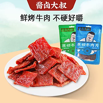 拍5件！【酱卤大叔】即食手撕牛肉片150g[20元优惠券]-寻折猪