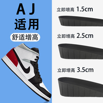 Inner heightening insole female aj1 invisible heightening cushion male not tired foot movement shock absorbing aj heightening insole 2 3cm full cushion