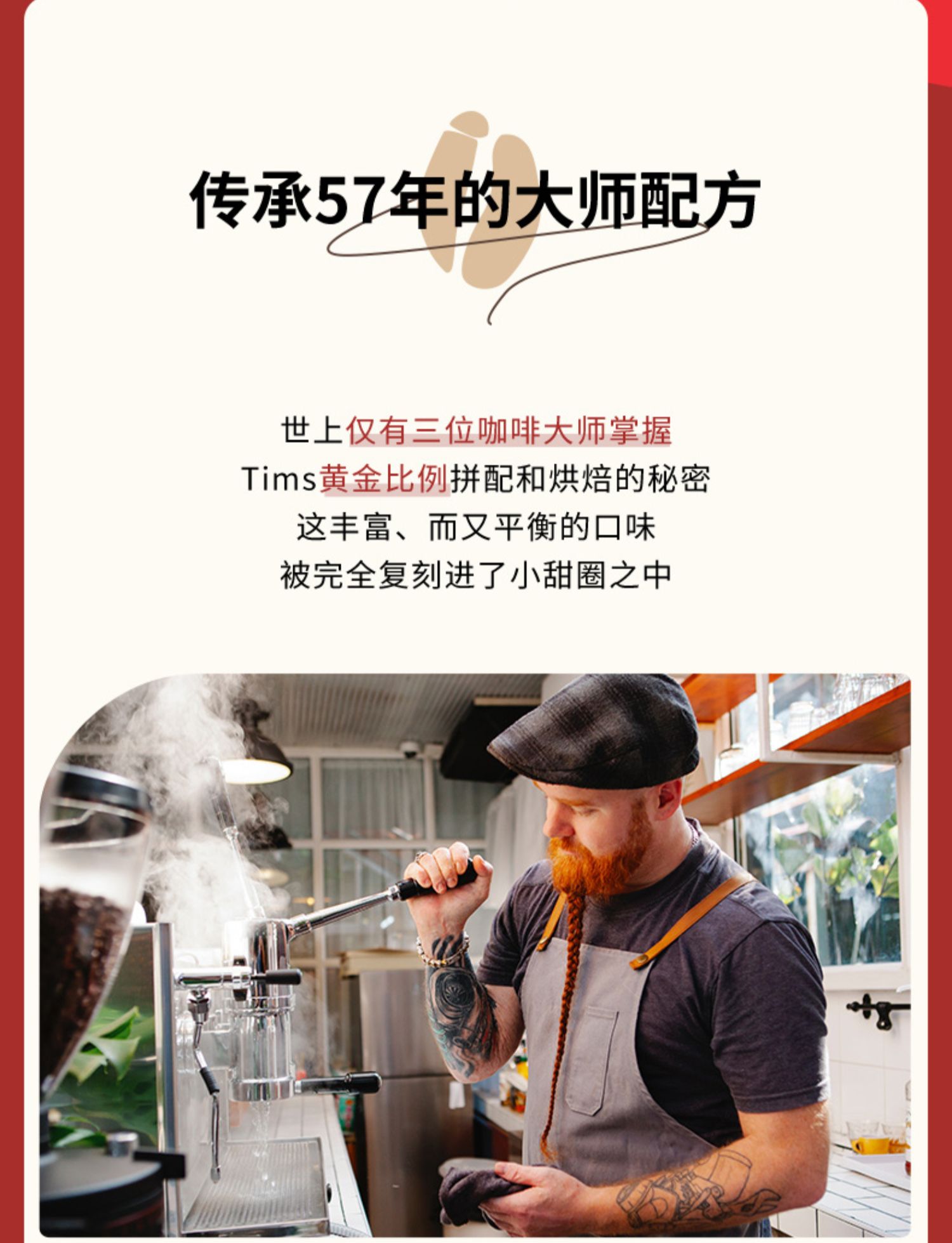 【香菇来了】Tims咖啡小甜圈冻干速溶咖啡