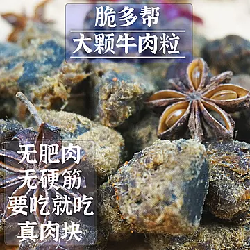 脆多帮牛肉粒香麻辣五香200g[20元优惠券]-寻折猪