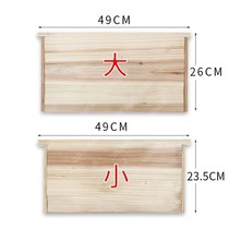 Beekeeper Divide Hop Spruce Division Tongwood Partition Small Partition Small Ceiling Plate