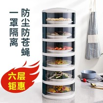 Lay plate protective cover Holding table cover multi-layer cover household artifacts housemeat leftovers kitchen fresh anti-flies