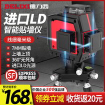 Delixi 12-line level meter Wall sticker instrument Ceiling infrared high-precision strong light thin line green light laser level meter