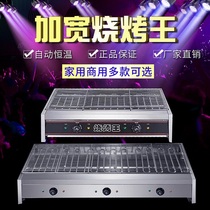 Electric oven commercial smokeless barbecue king widening barbecue machine is new chicken chop chicken wings wrap rice grilled fish oyster skewer machine