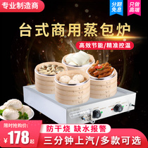 Steaming buns commercial electric heating stall Xiaolongbao electric steamer dumplings insulation steamed buns desktop steamed buns machine steaming furnace