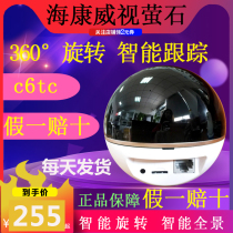 Hikvision Fluorite Cloud C6TC Fluorite 1080P Home Panoramic Smart WIF remote wireless surveillance camera