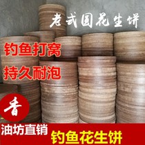 Fresh Peanut Deadpan Cake Peanut Bran Cake Fruit Tree Beat peanut butter Pizza Fishing Vegetable Bean Cake Organic Fertilizer