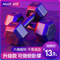 Hexagon Dumbbells Men Fitness Equipment Home Woman Pair Slim-Arm Children 5 30 kg Adjustable Barbell Kit