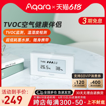 Green Miaqara Intelligent TVOC Air Health Partner High Precision Home Temperature And Humidity Homekit Monitor