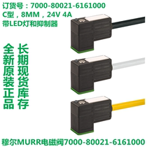 Moorr solenoid valve 7000-80021-6161000 new original long-term spot