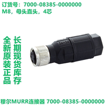 Moore MURR connector 7000-08385-0000000 large amount of stock