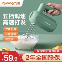 Jiuyang Electric Egg Player House Baking Cake Cream Butter Egg Maker LD150