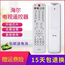 Suitable for the Haier TV remote HTR-D03 HTR-D03 LU46F6 L37N01LU55R3 L26R3LK37K1