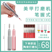 Electric portable professional beauty nail polisher unloading machine for home small nails polished and polished medecor tools