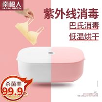 Underwear and underwear disinfection machine household small clothing underwear ozone ultraviolet sterilization dryer clothing box sterilization