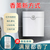 Automatic aromatherapy machine home bathroom fragrance spraying machine toilet timing fragrance expanding machine hotel essential oil fragrance machine fragrance adding device