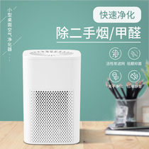 Air purifier in household bedroom in addition to formaldehyde peculiar smell haze smoke dust negative ion sterilization air purifier