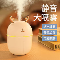 Humidifier small home silent bedroom portable mini cute net red pregnant woman baby usb air purification