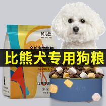 A small white dog puppy with a bear grain is a natural flagship store than a bear dog freeze dry 5 kg