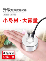 Atomized humidification water scene fog smoke mist sprayer water decoration fish pond water tank fog fish tank fog small