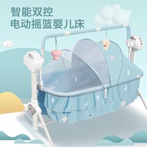 Baby cradle hanging bed left and right rocking children automatically appeasement rocking rocking bed Yao Yao bed electric intelligent baby coaxing sleeping bed