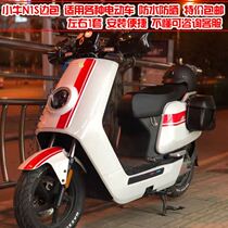 Electric car side box motorcycle satchel side pack battery car trailer bag waterproof anti-theft rear seat scooter