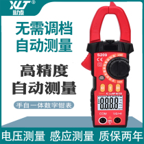 Multifunction clamp multimeter digital high-precision clamp ammeter voltmeter automatic clamp meter