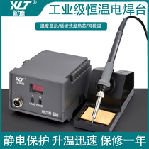 Xinlitai 936A soldering iron constant temperature digital display 936 welding table adjustable temperature household maintenance welding tool set 60W