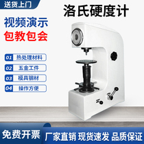 Rockwell hardness tester HR-150A bench testing machine metal heat treatment fastener screw HRC Rockwell hardness tester