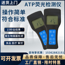 Bacterial detector Microbial ATP fluorescence fast food safety beverage tableware cleanliness E. Coli