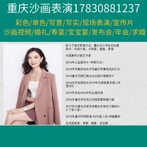 Chongqing sand painting performance Monochrome color freehand realistic sand painting Ink painting performance Wedding birthday banquet press conference sand painting