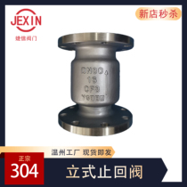 304 stainless steel vertical check valve H42W 16P flange single check valve DN50 DN100 DN200