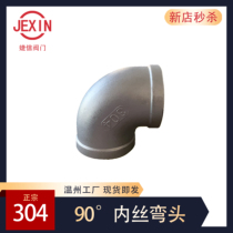 201 304 stainless steel casting inner wire 90 degree elbow thread outer diameter 2 minutes 4 minutes 6 minutes 1 inch