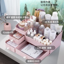 Cosmetics storage box Large dresser Desktop drawer Jewelry storage plastic finishing classification Student bedroom