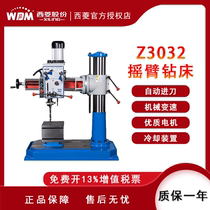 Xiling radial drilling machine industrial grade mechanical variable speed Z3032 × 7 7p drilling 32mm cantilever span 700mm