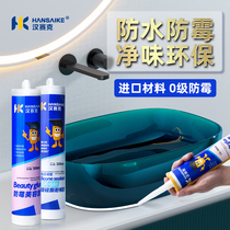Glass glue waterproof mildew proof kitchen toilet strong transparent porcelain white beauty sealed kitchen sink doors and windows