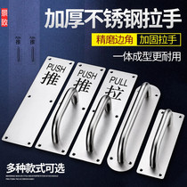Stainless steel handle large door handle wood door Ming fit handle push-pull plate fireproof door handle escape handrail