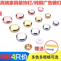 Advertising Nails Bronze Mirror Nail Trim Cover Acrylic Plate Nail Self Tapping Screw Trim Cap Glass Fixing Nail Shade Ugly lid