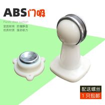 Plastic door suction strong magnetic punching anti-crash wall suction old plastic toilet room door floor suction door touch door top door stopper