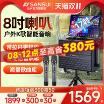 Shanshui Q065 Square Dance Soundtrack Display Outdoor K-song Mobile Trolley Speaker Bluetooth Outdoor Mobile KTV