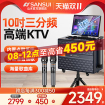 Shanshui Q105 Home KTV Speaker Set Singing Machine Touch Screen All-in-One Machine Home Karaoke Singing Speaker