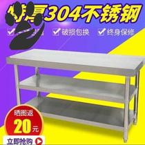 304 countertop custom table work double stainless steel special thickened chopping board kitchen stainless shelf storage work