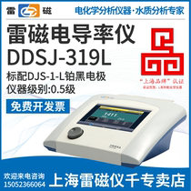Lei magnetic store DDSJ-319L conductivity meter Shanghai Instrument desktop conductivity laboratory tester