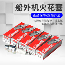 Yamaha spark plug Japanese original import two-stroke four-stroke Yacht Speedboat Motorboat Outfitting Accessories