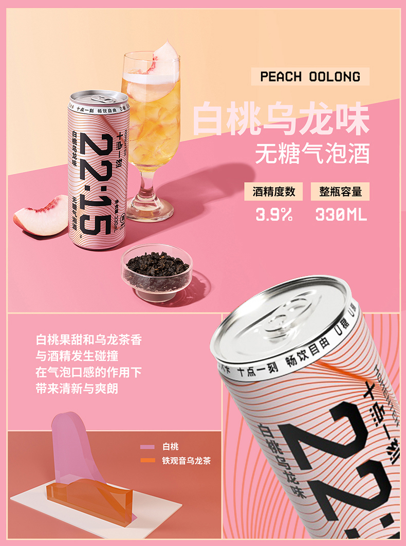 十点一刻苏打气泡酒0糖0脂330ml*4罐