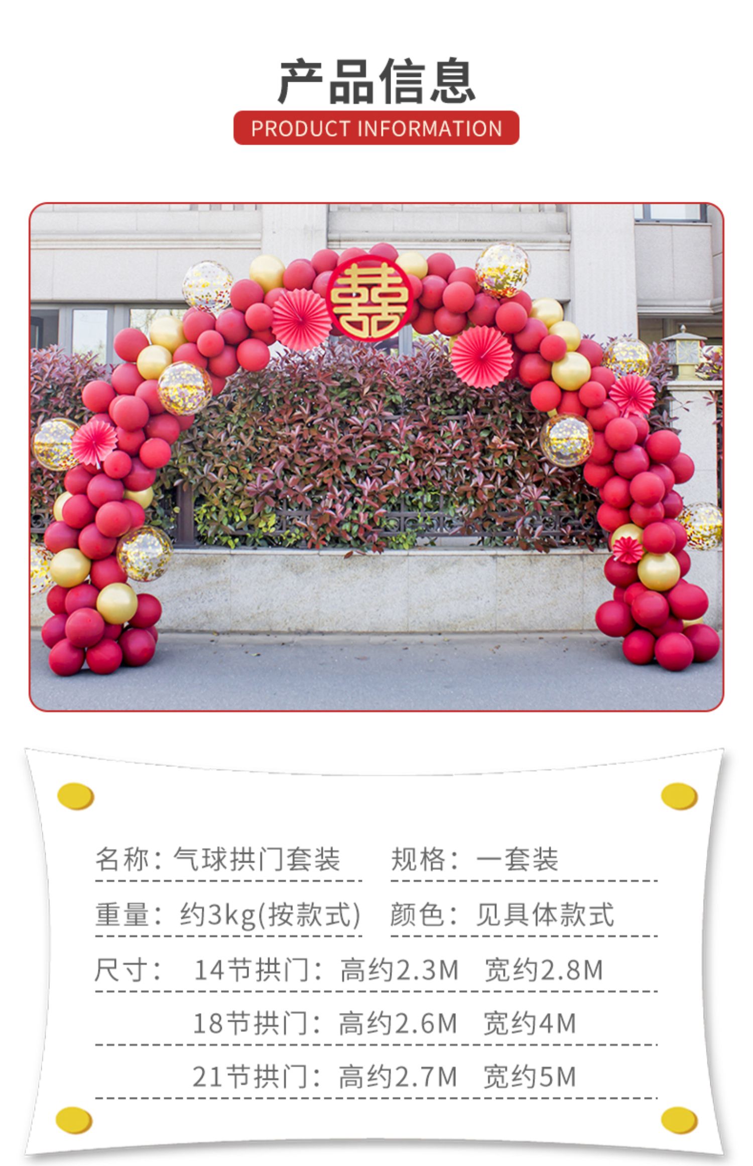 结婚门口拱门婚庆花艺室外农村汽球拱装饰开业门框架